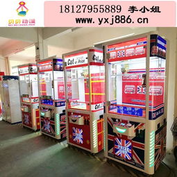 南充剪刀娃娃機(jī)價格解析 貝貝動漫電玩設(shè)備選購指南